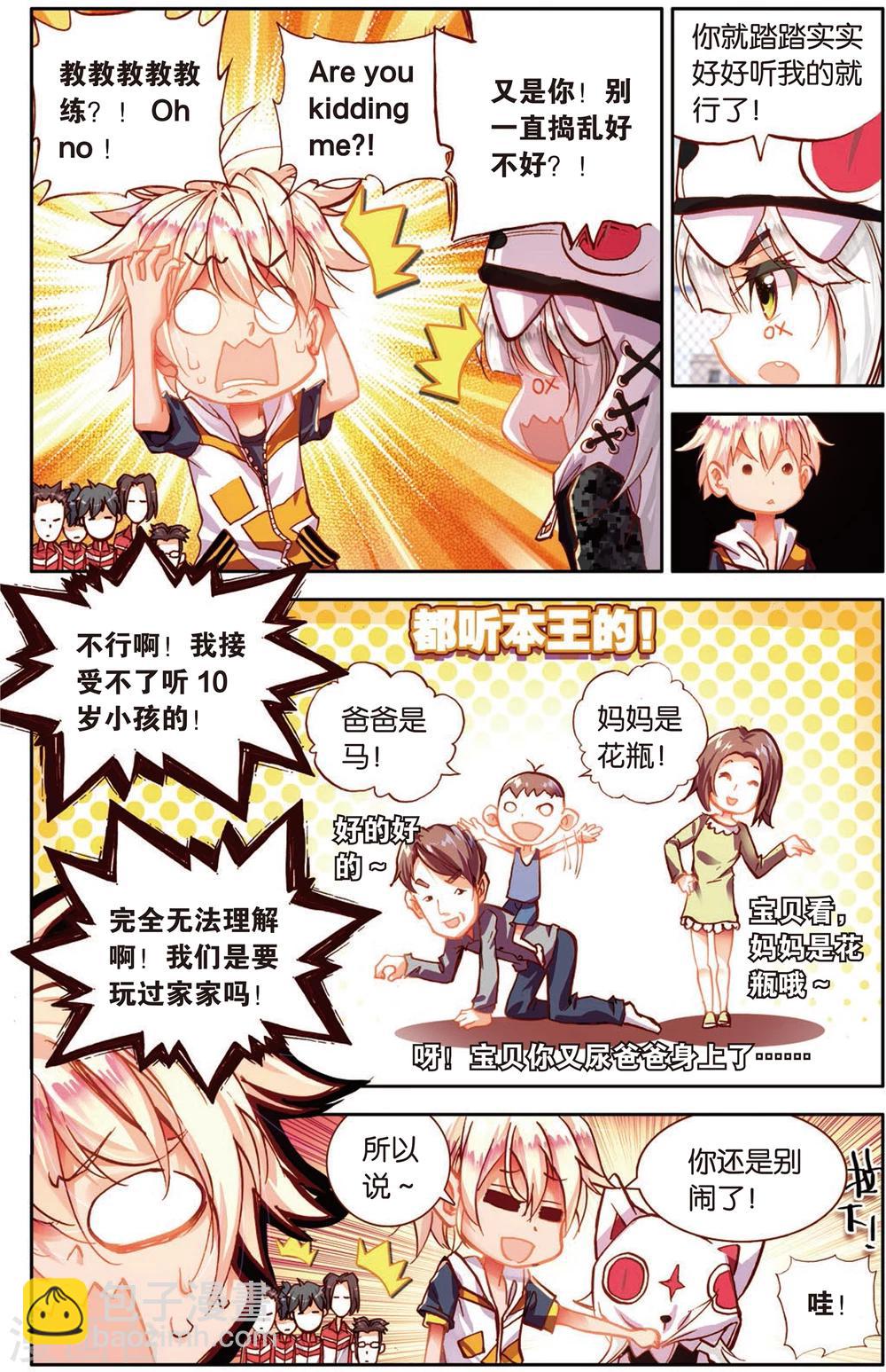 第19话 意外的(1)-第19话