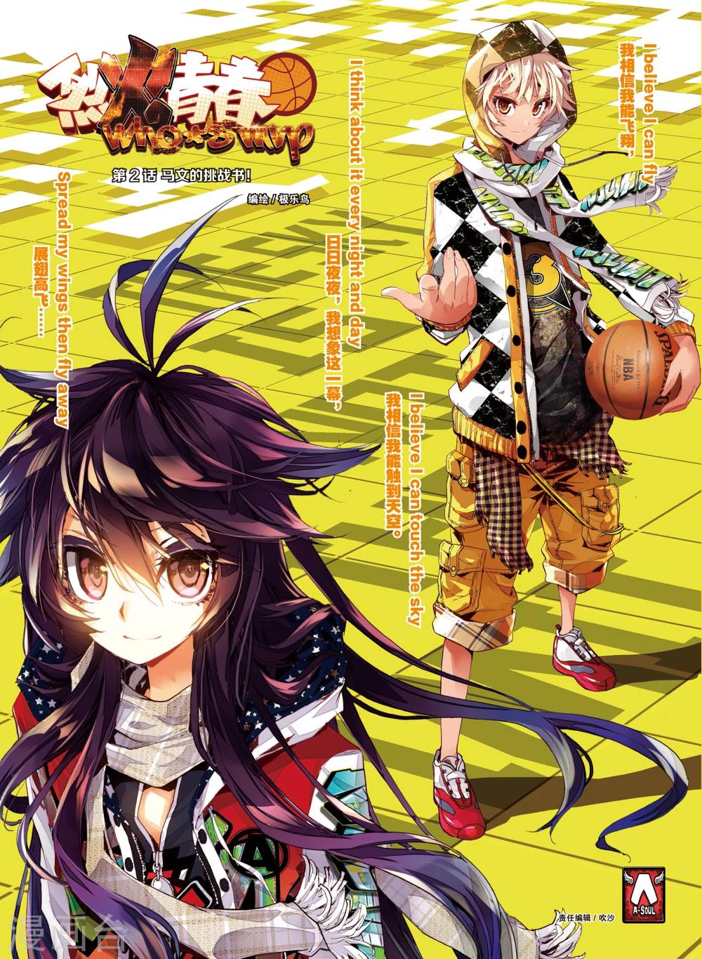 第3话 马文的挑战书！(1)-第3话