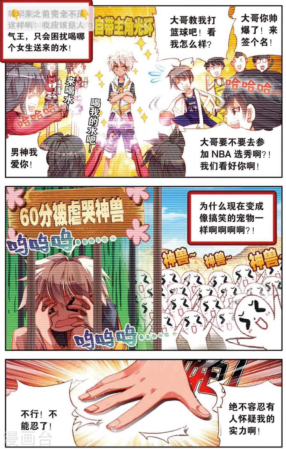 第3话 马文的挑战书！(1)-第3话