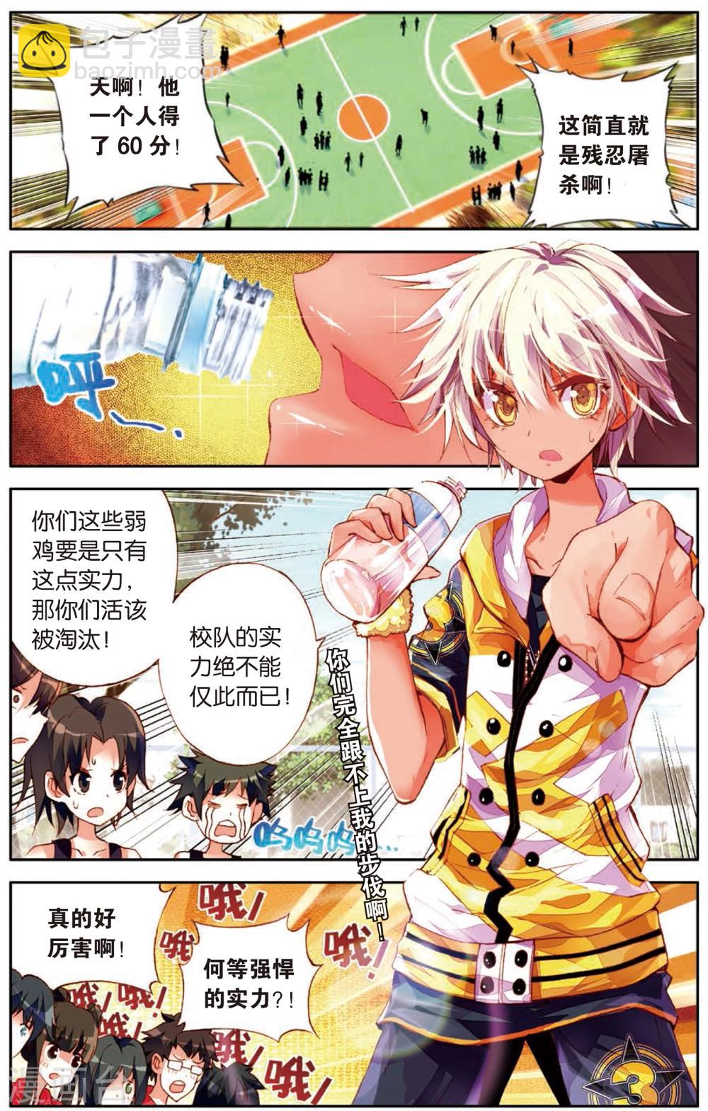 第3话 马文的挑战书！(1)-第3话