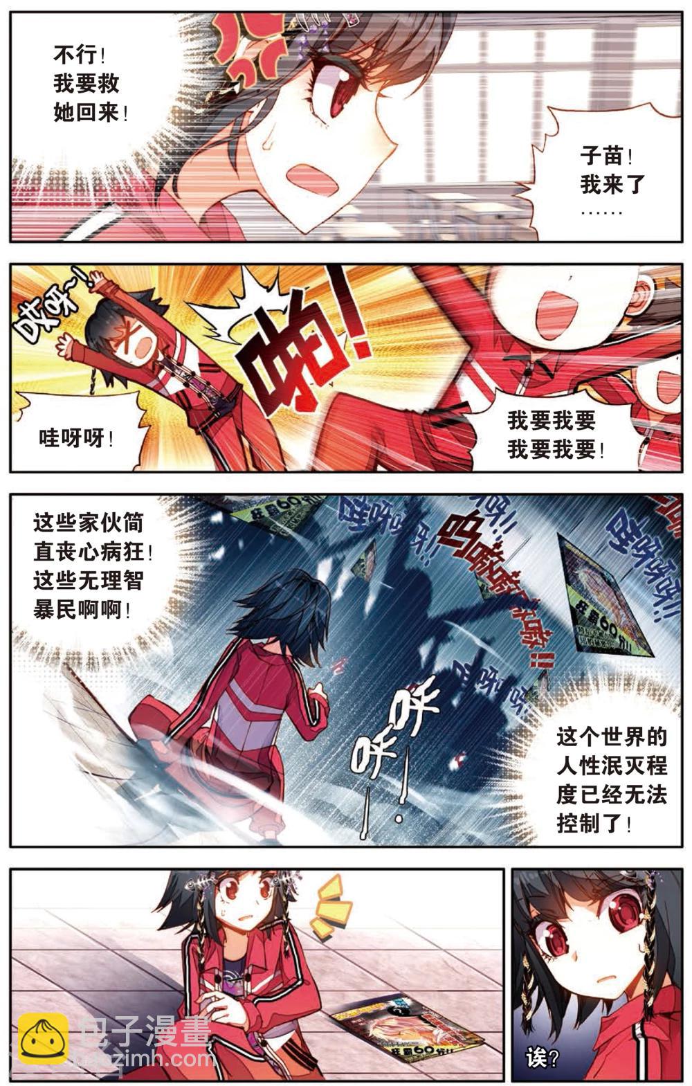 第3话 马文的挑战书！(1)-第3话