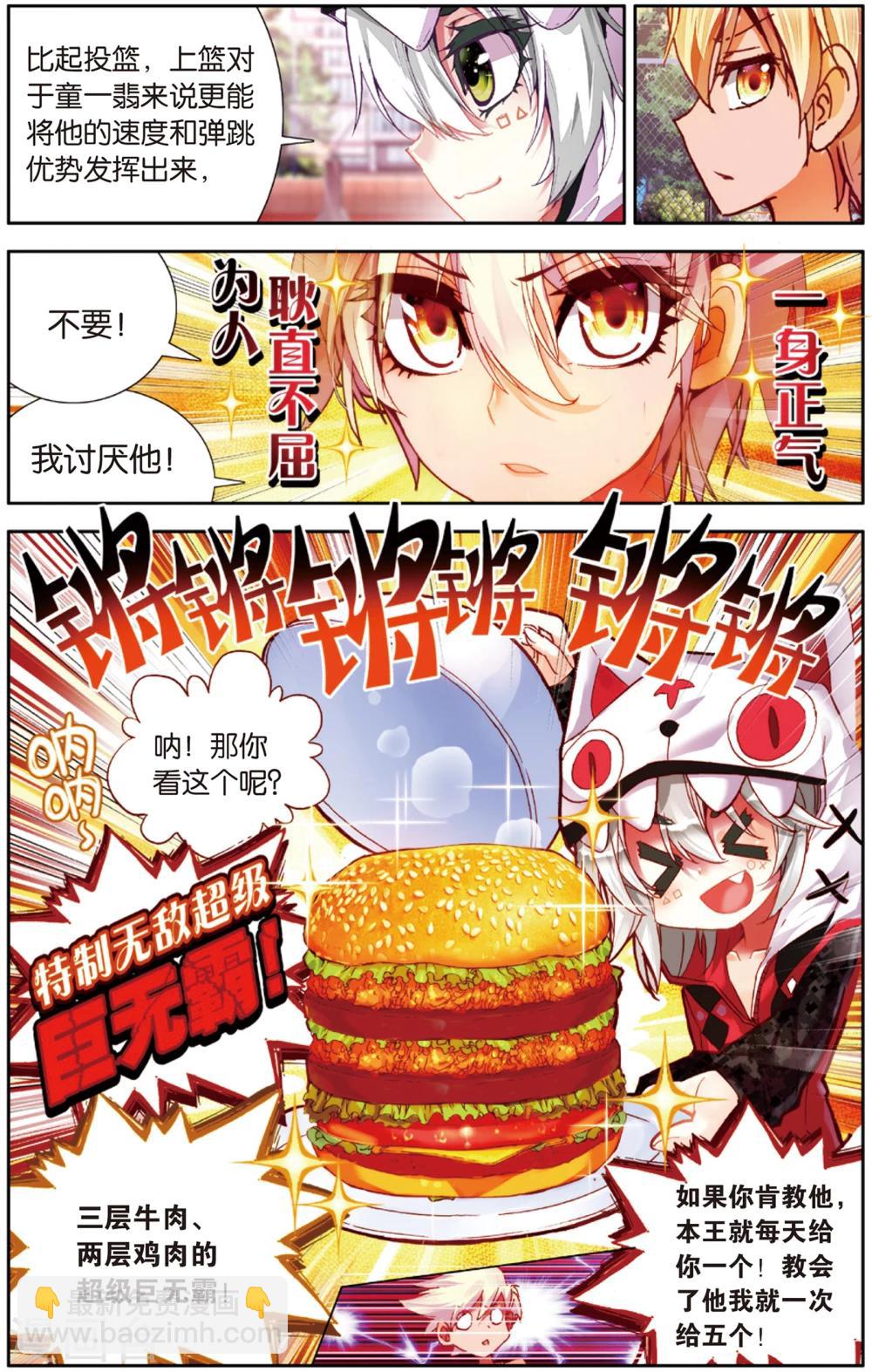 第21话 真是一团糟(1)-第21话