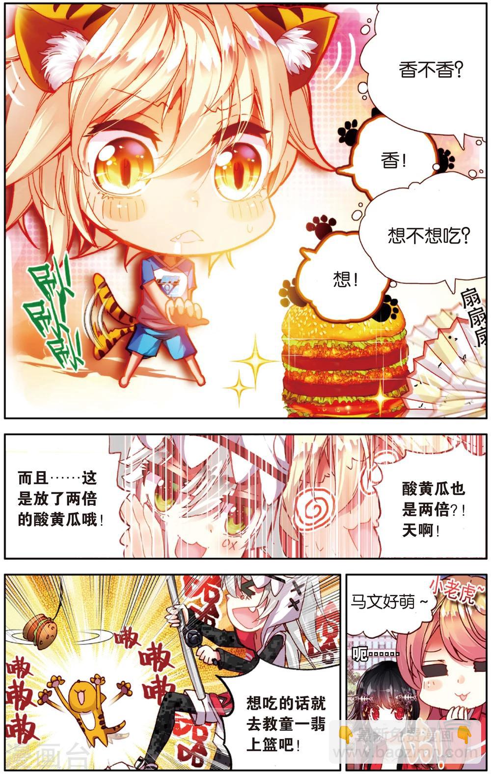 第21话 真是一团糟(1)-第21话