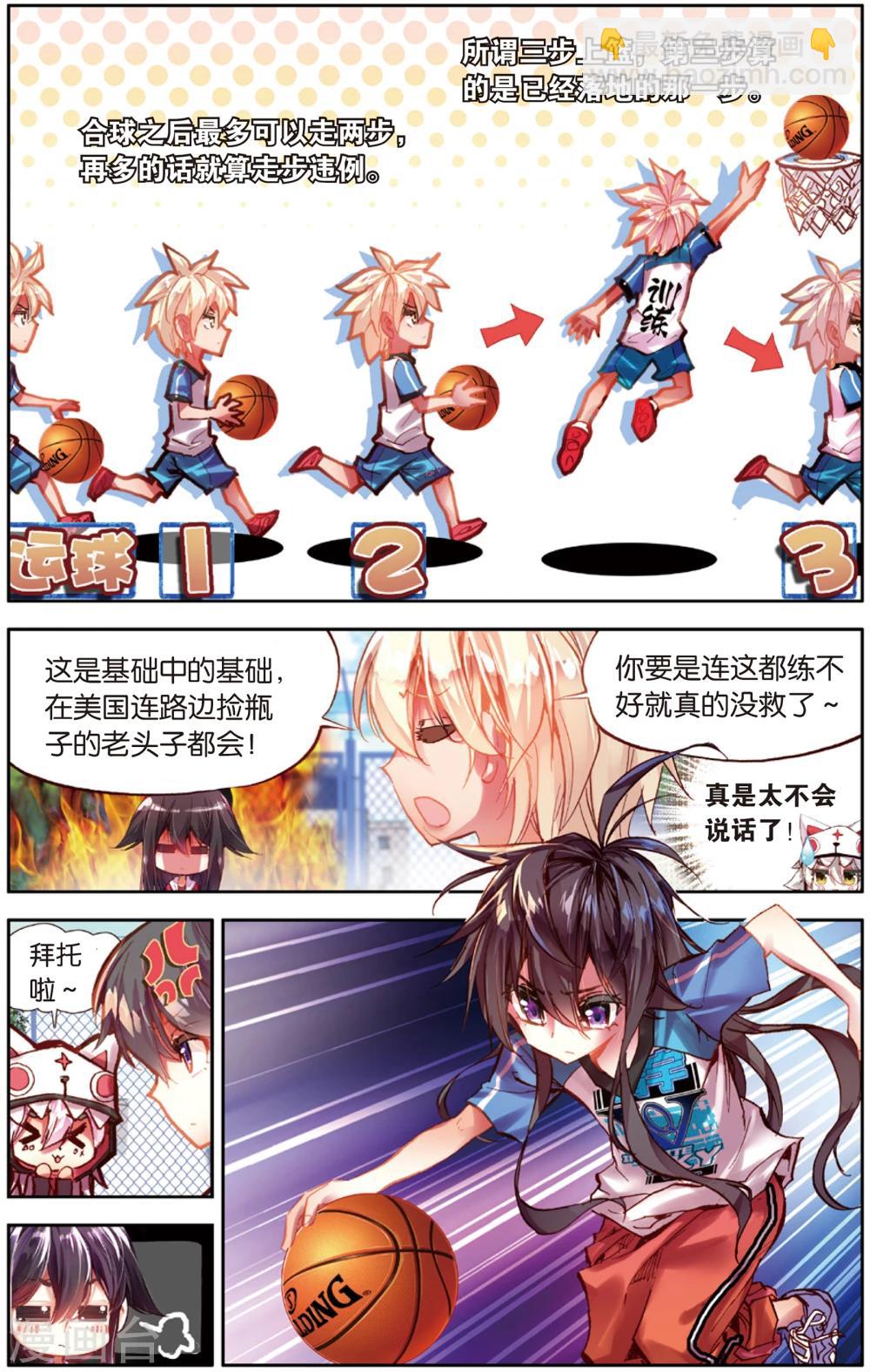 第21话 真是一团糟(1)-第21话