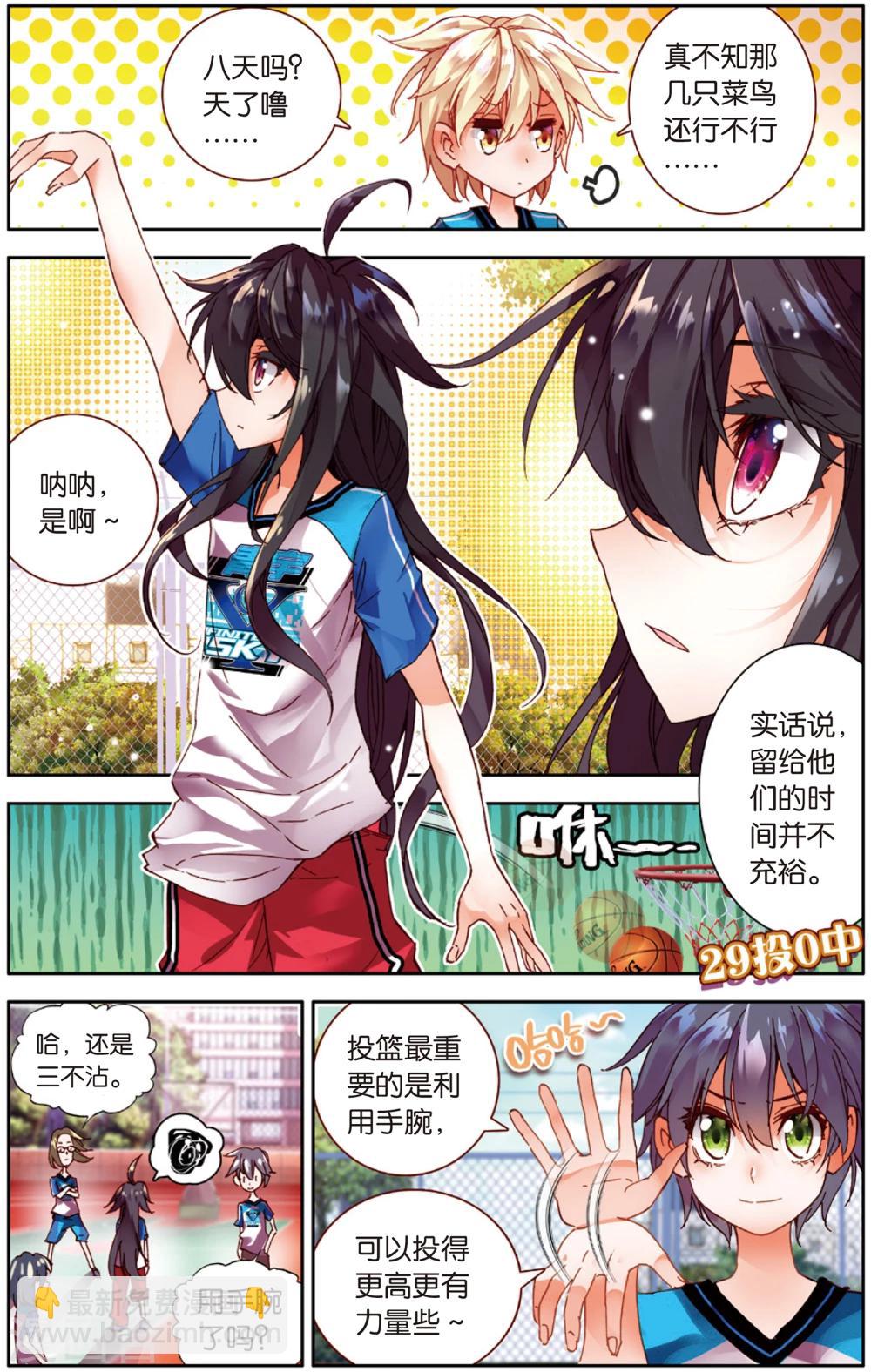 第21话 真是一团糟(1)-第21话