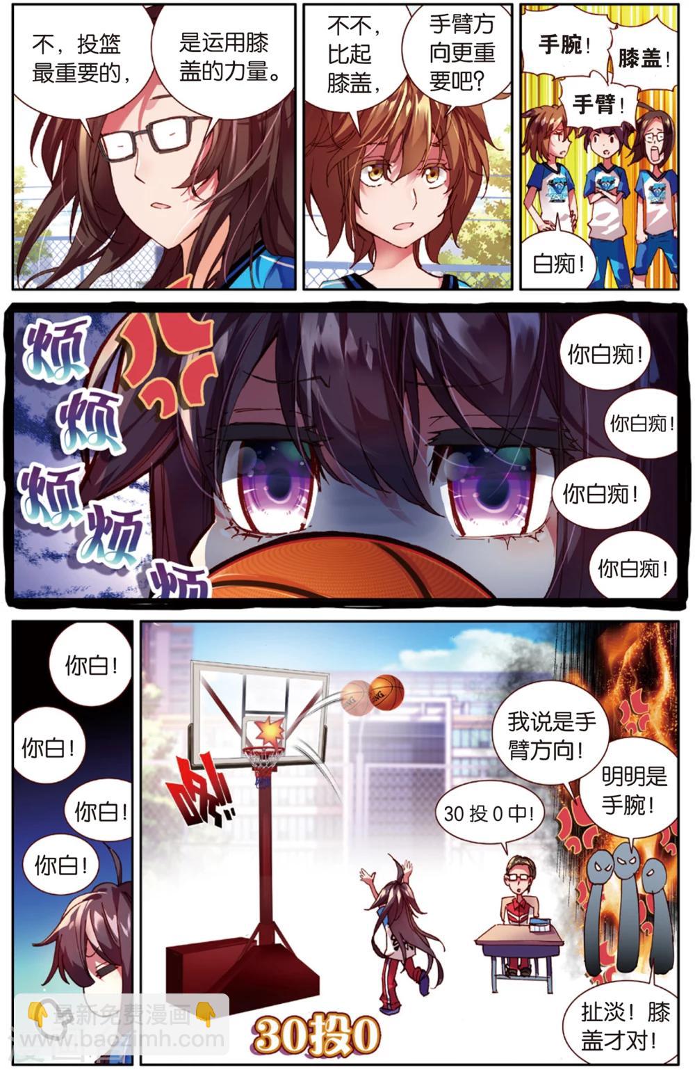 第21话 真是一团糟(1)-第21话