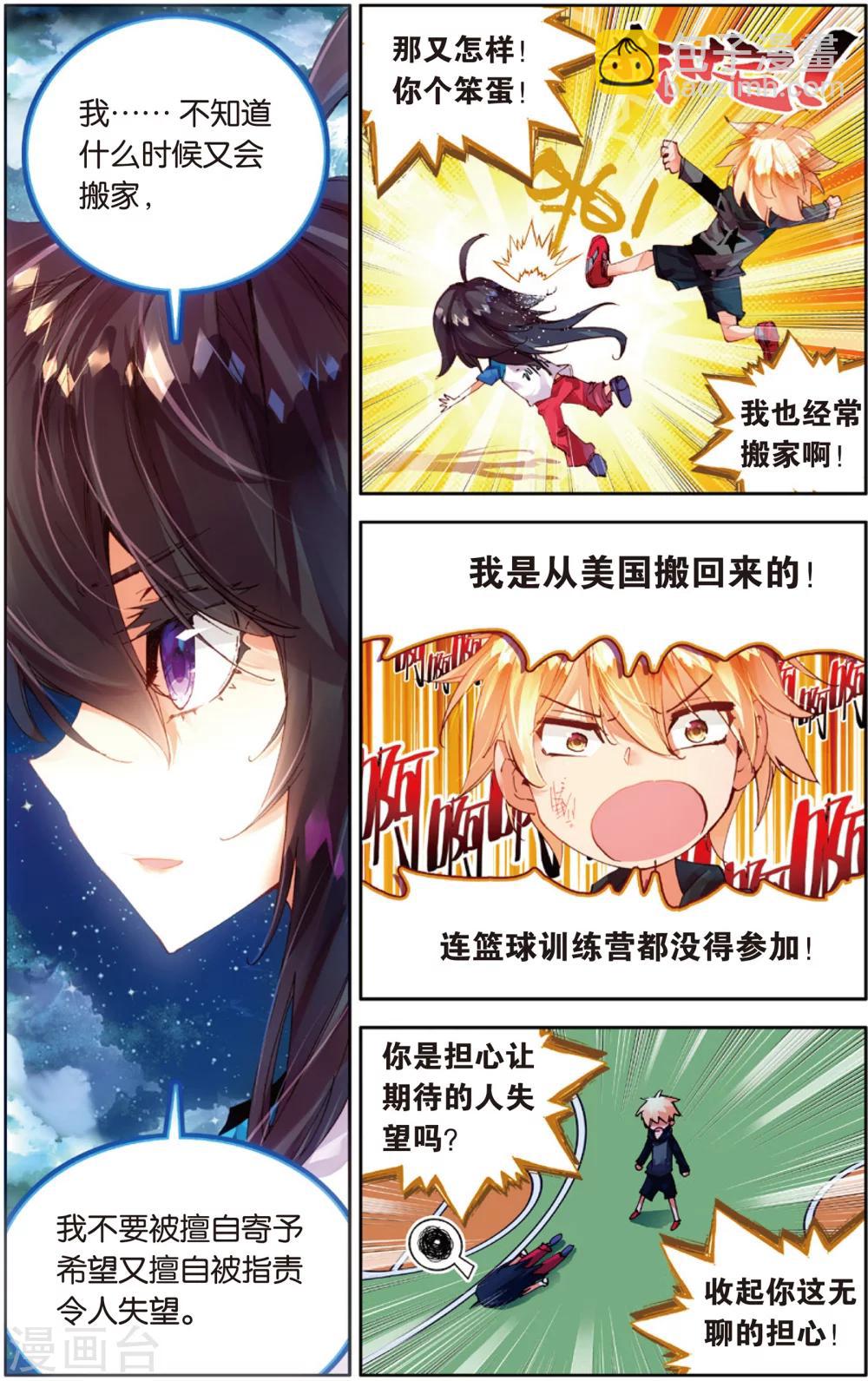 第23话 路灯下的秘密(1)-第23话