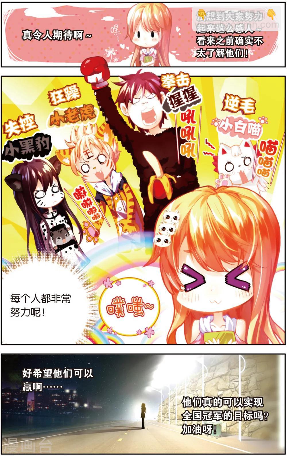 第23话 路灯下的秘密(1)-第23话