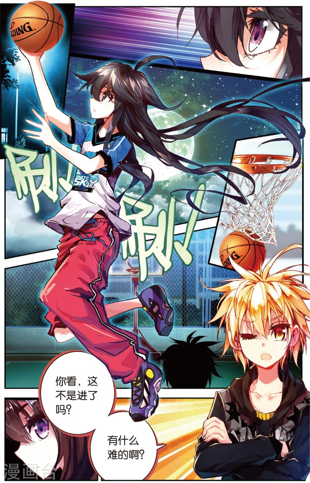 第23话 路灯下的秘密(1)-第23话