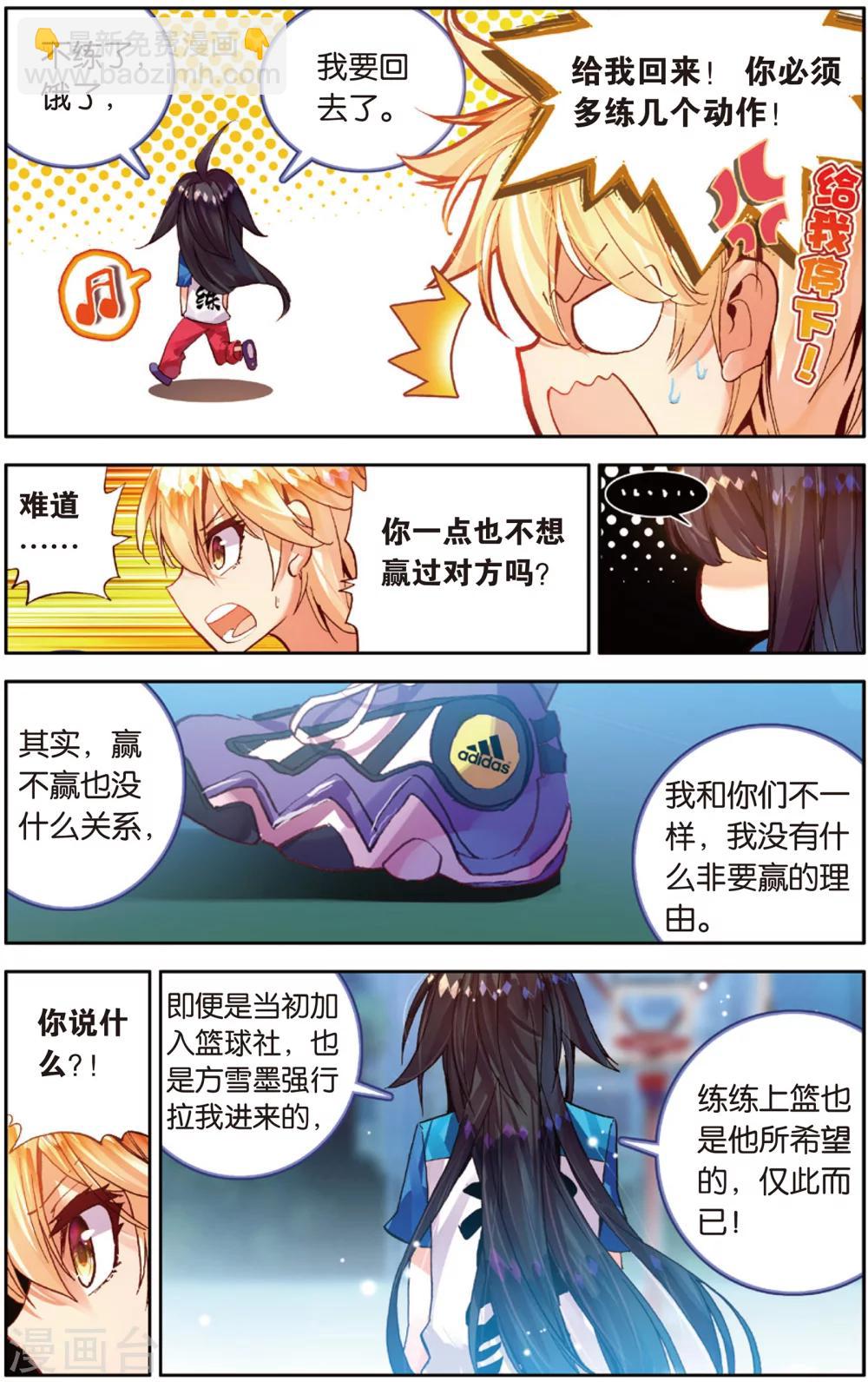 第23话 路灯下的秘密(1)-第23话