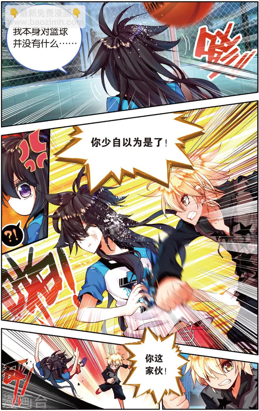 第23话 路灯下的秘密(1)-第23话