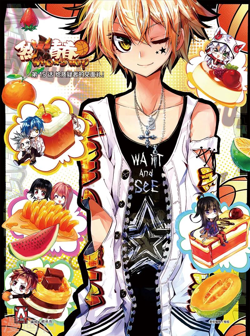 第29话 给质疑者的见面礼(1)-第29话