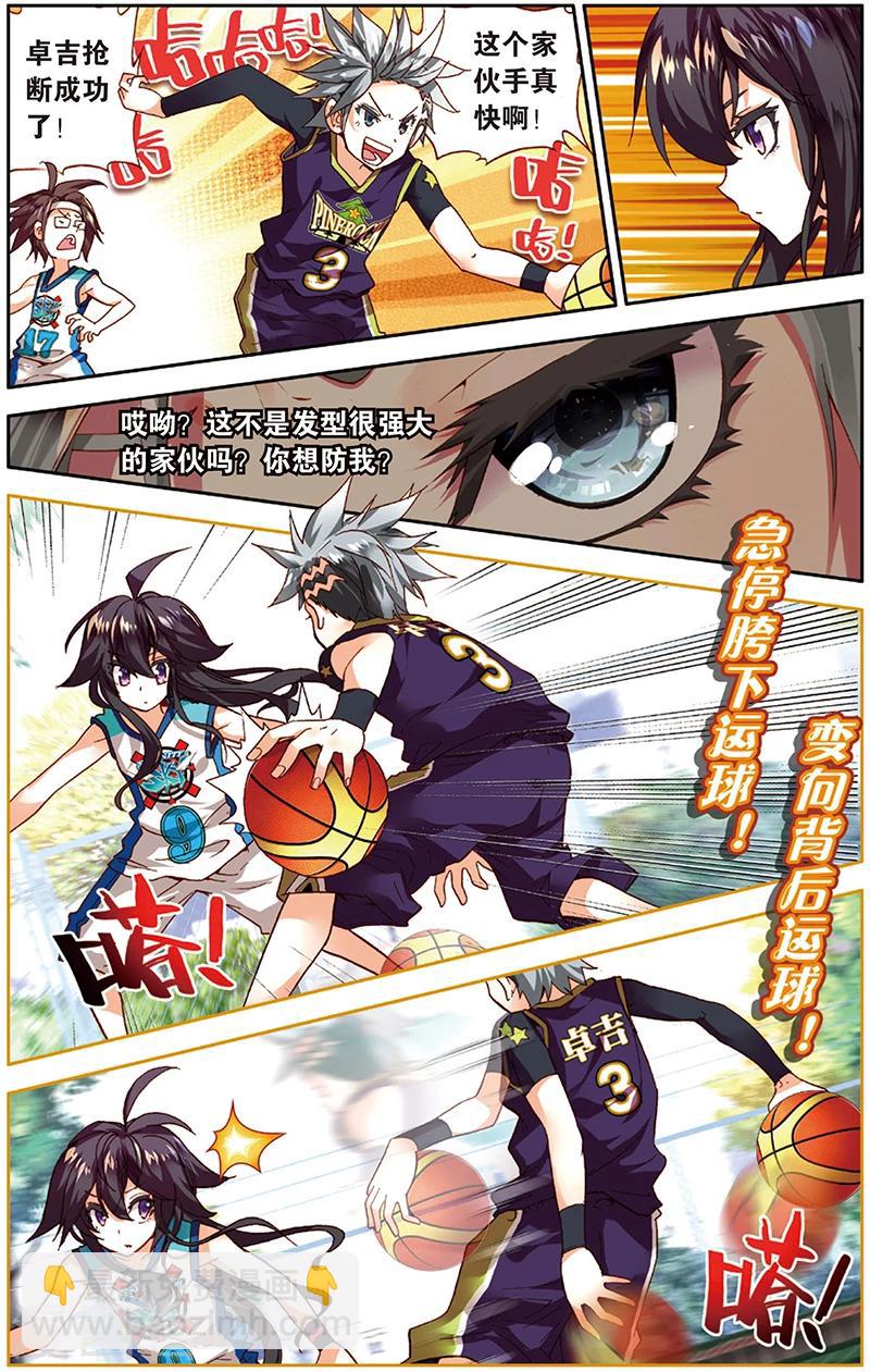 第29话 给质疑者的见面礼(1)-第29话