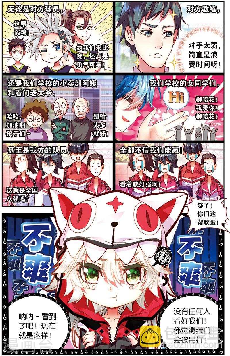 第29话 给质疑者的见面礼(1)-第29话