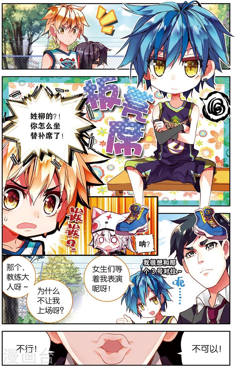 第29话 给质疑者的见面礼(1)-第29话