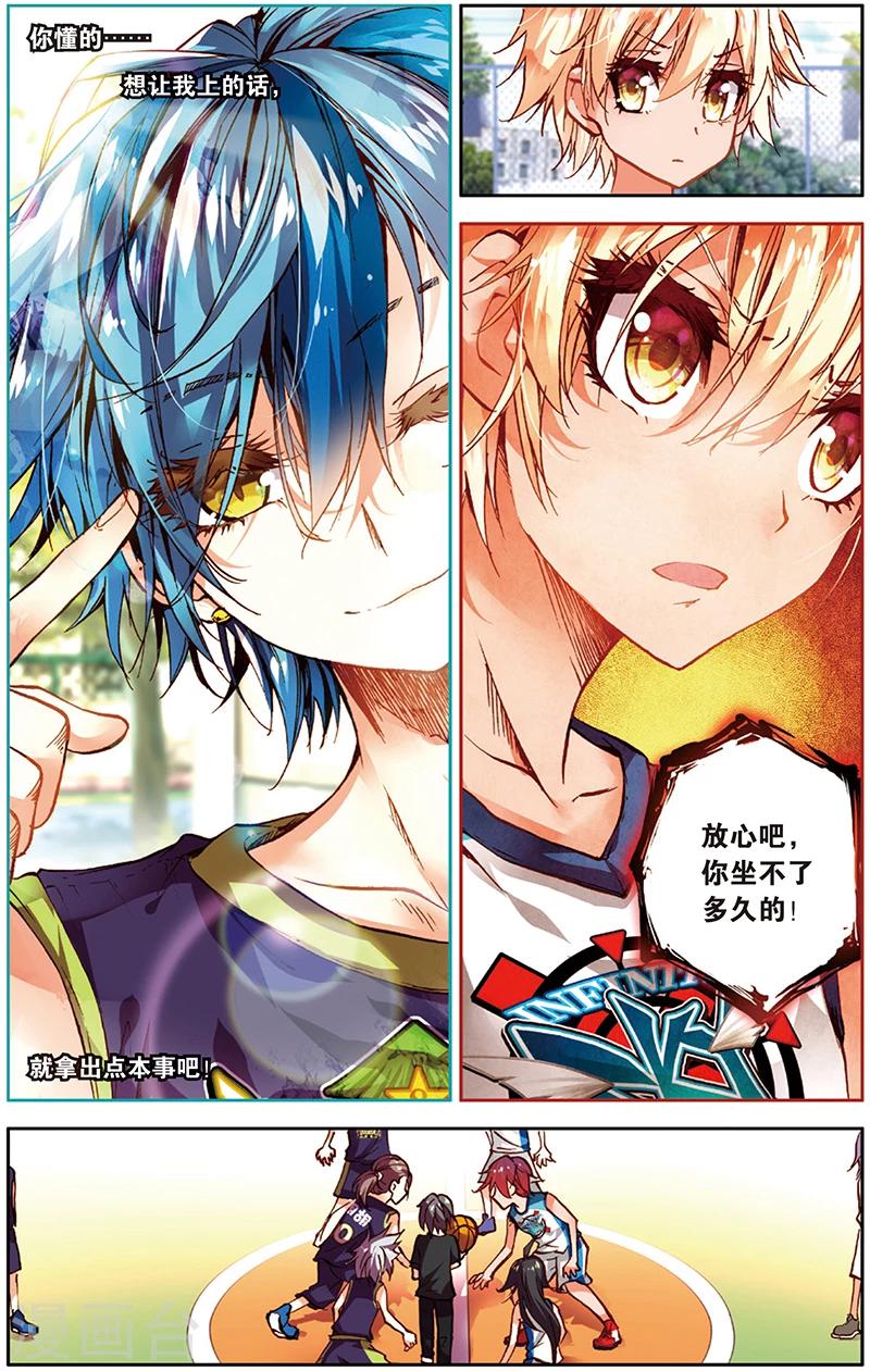 第29话 给质疑者的见面礼(1)-第29话