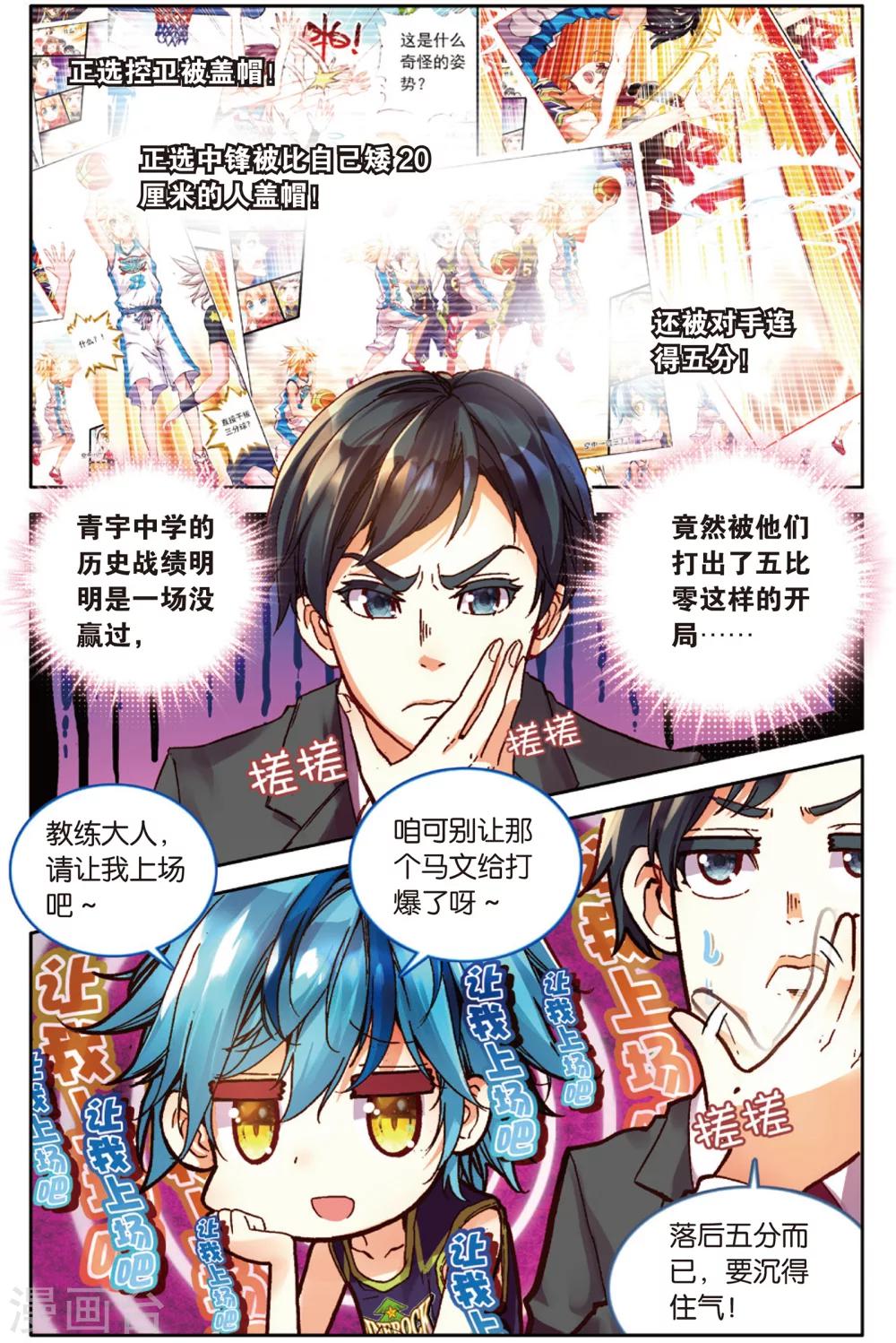 第31话 Who is MVP(1)-第31话