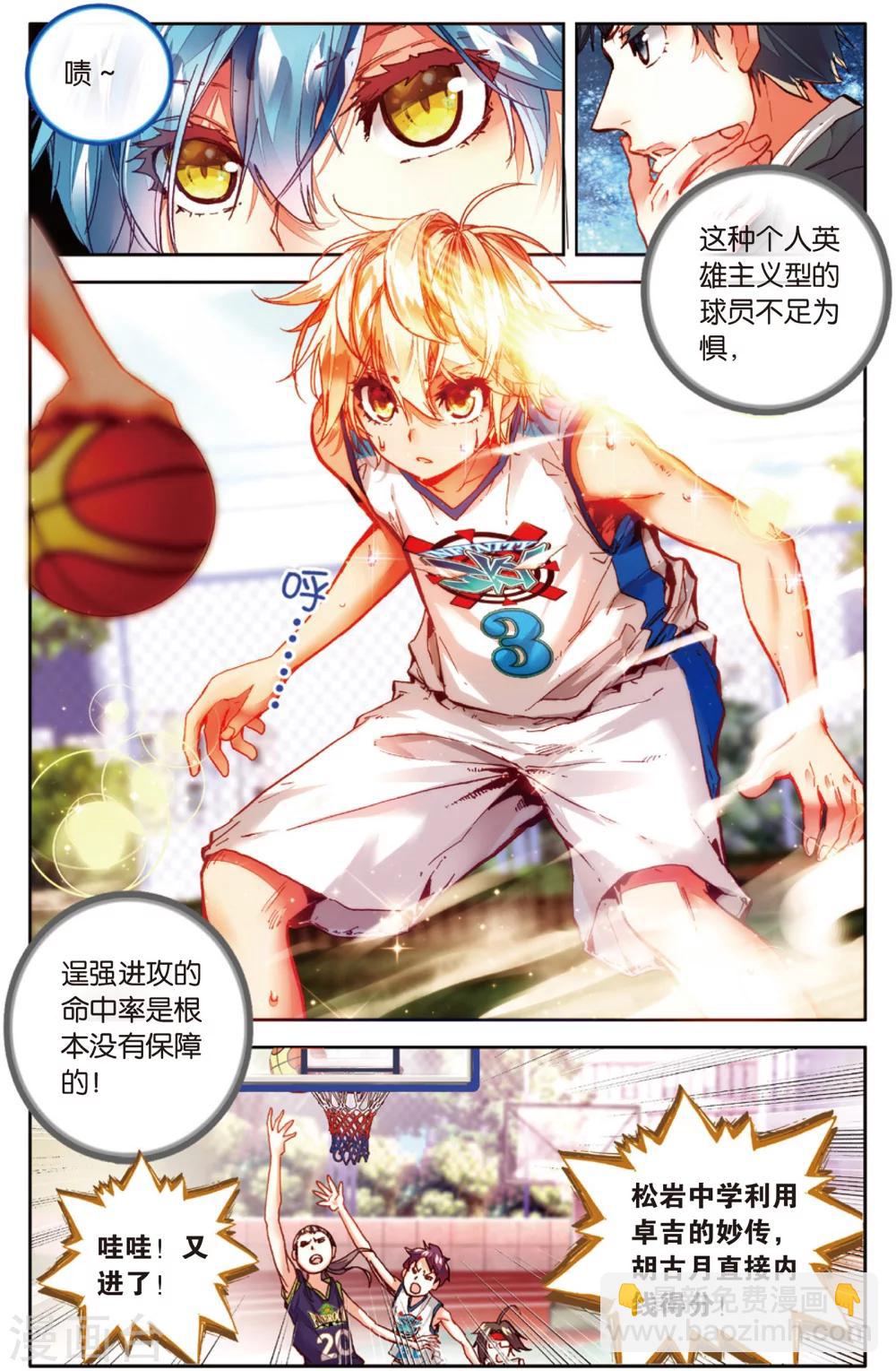 第31话 Who is MVP(1)-第31话