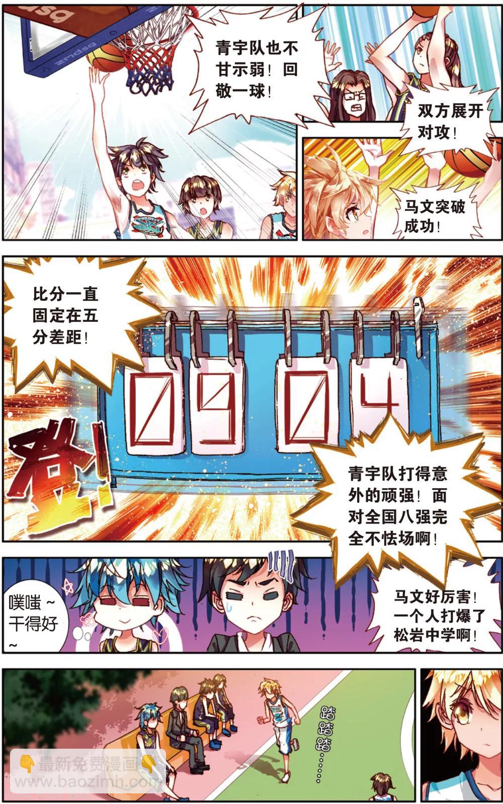 第31话 Who is MVP(1)-第31话