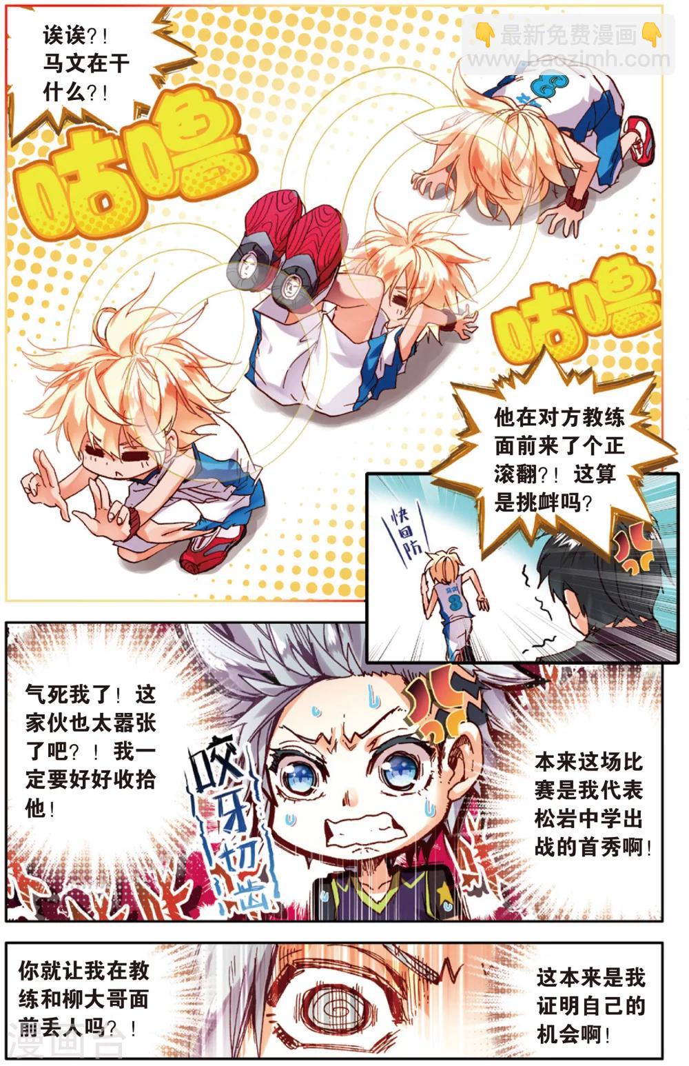 第31话 Who is MVP(1)-第31话