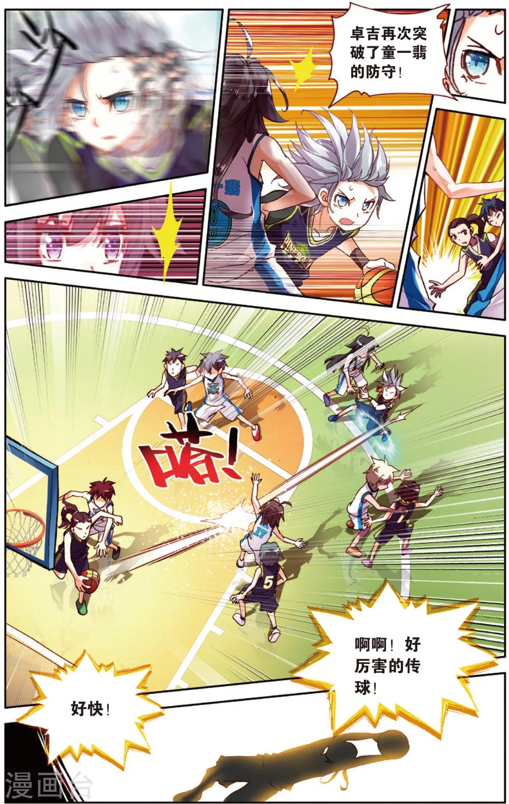 第31话 Who is MVP(1)-第31话