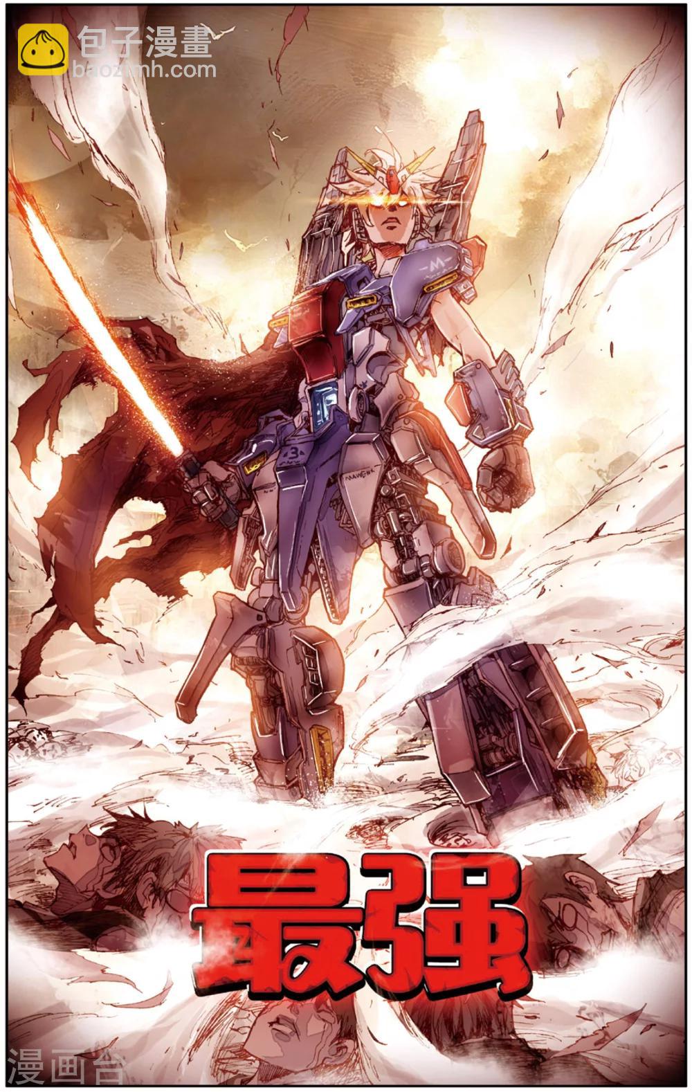 第33话 MVP!全国级中的全国级(1)-第33话