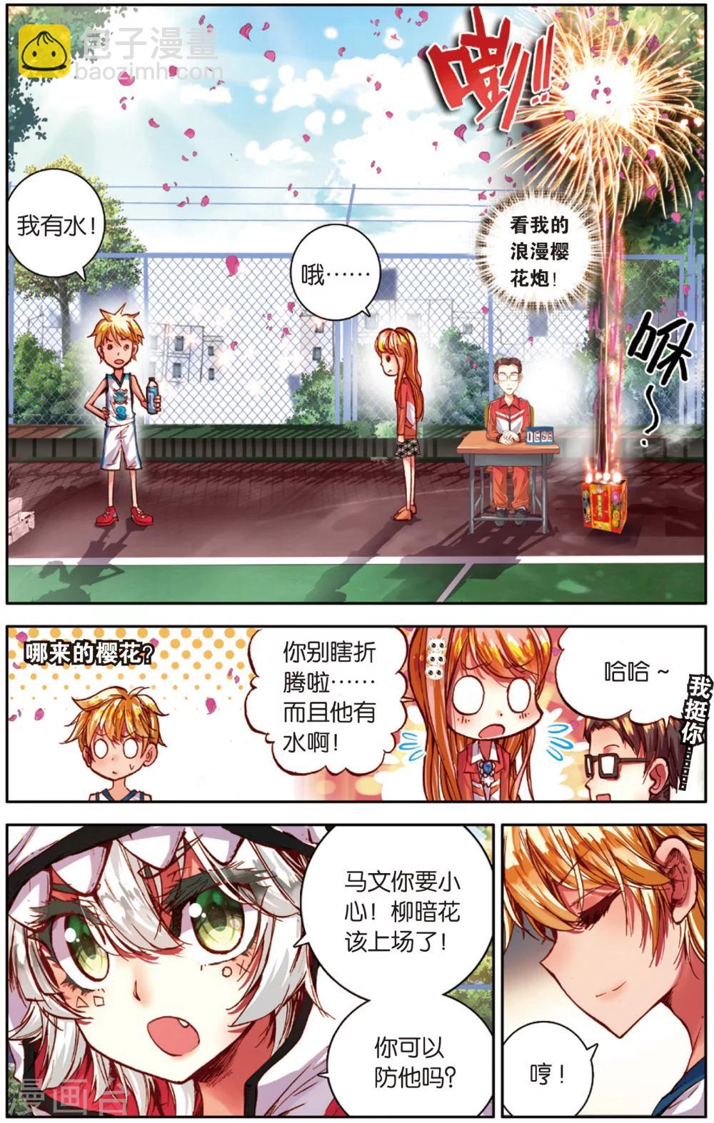 第33话 MVP!全国级中的全国级(1)-第33话