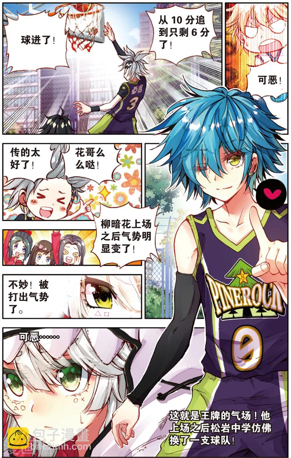 第35话 进攻发动机(1)-第35话