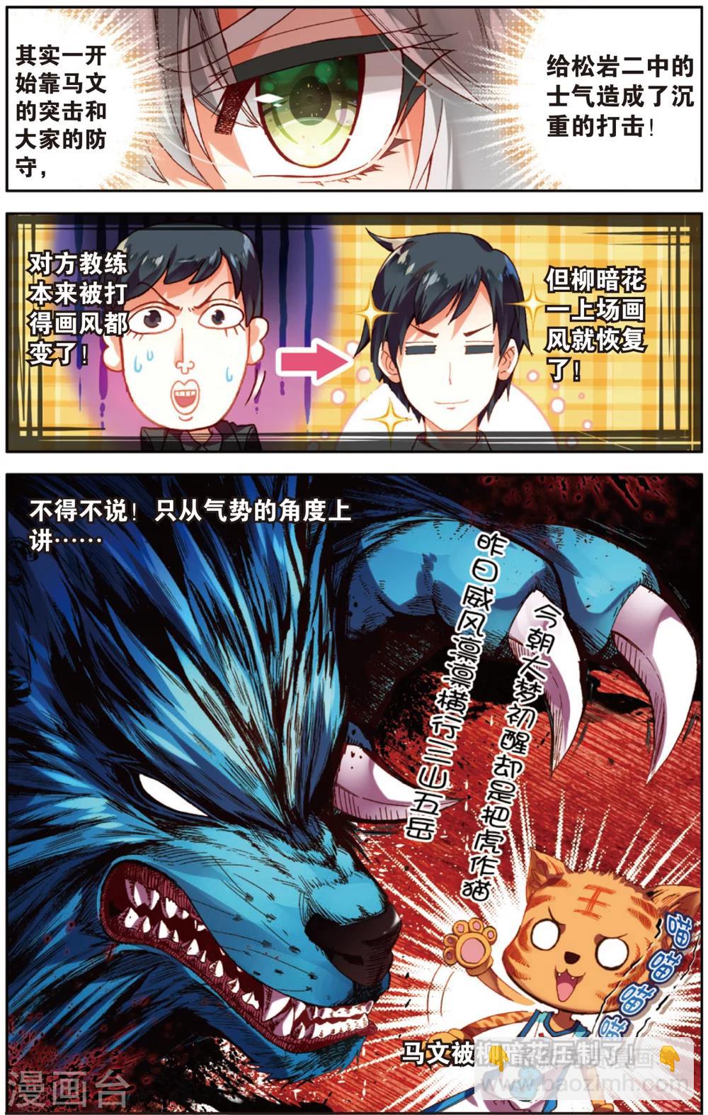 第35话 进攻发动机(1)-第35话