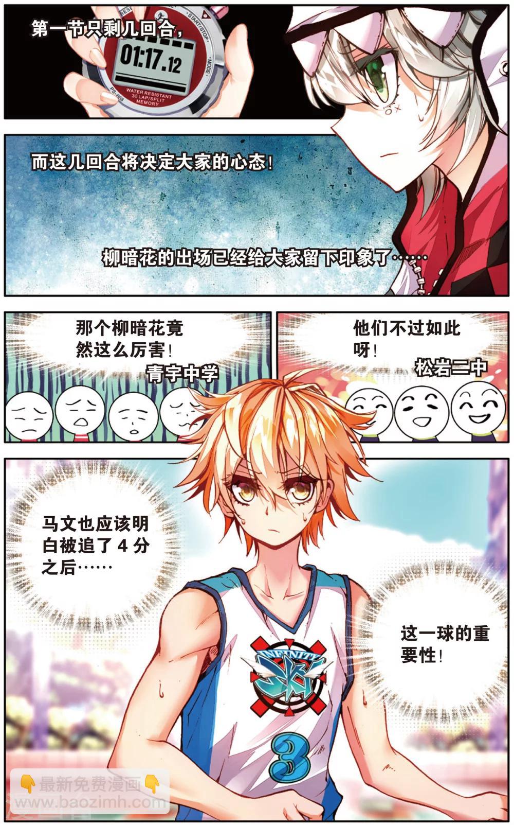 第35话 进攻发动机(1)-第35话