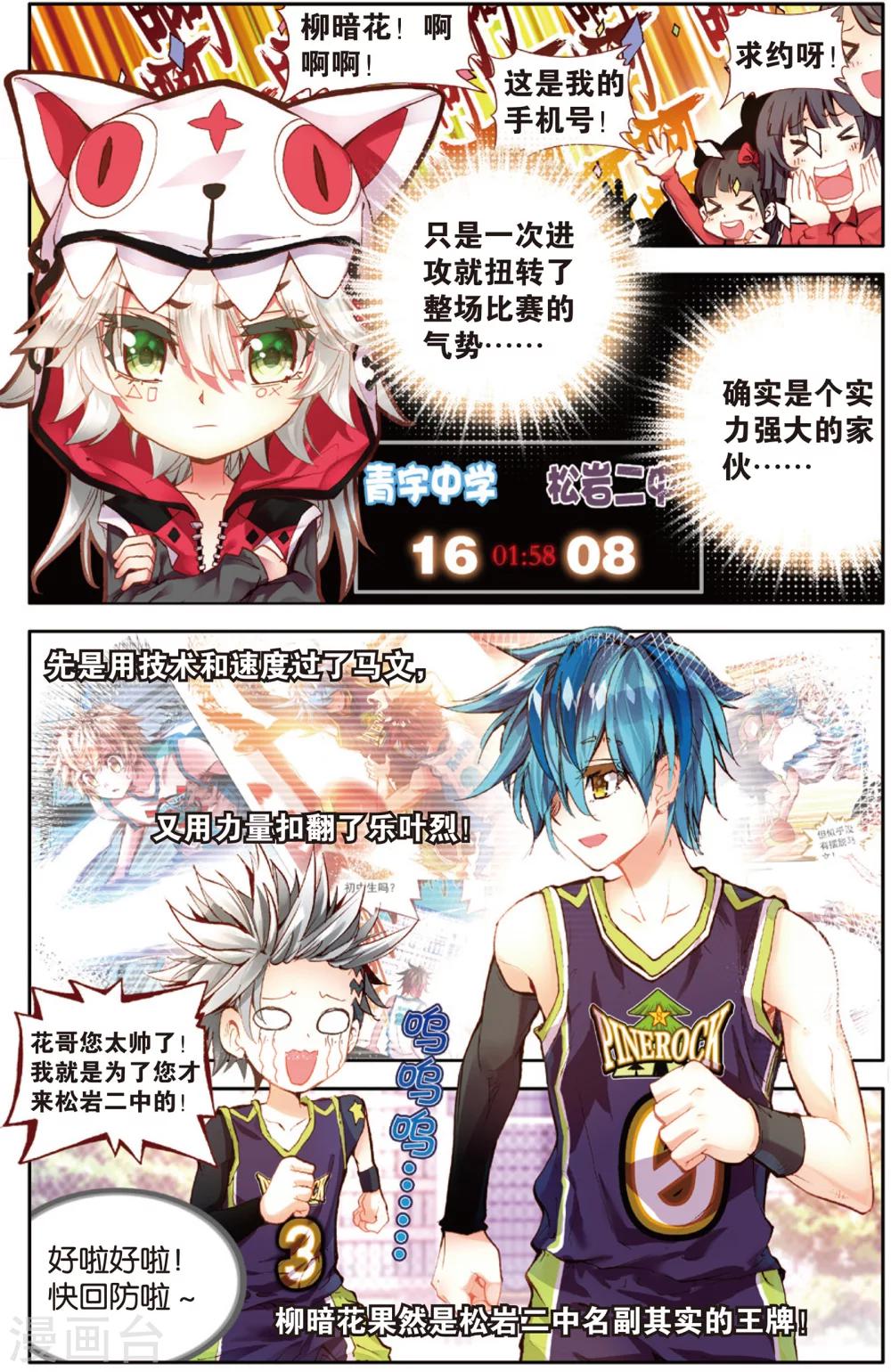 第35话 进攻发动机(1)-第35话