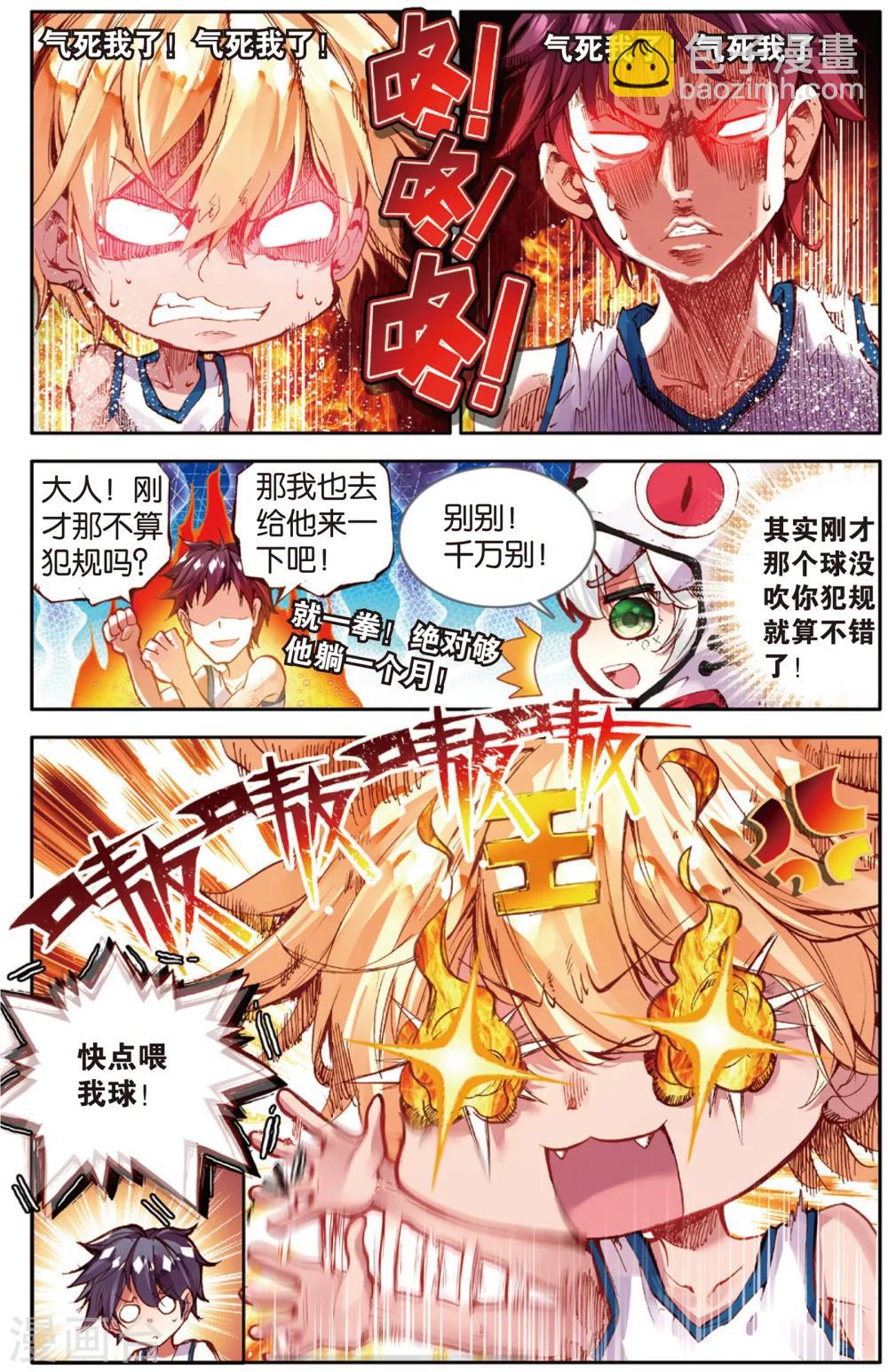 第35话 进攻发动机(1)-第35话