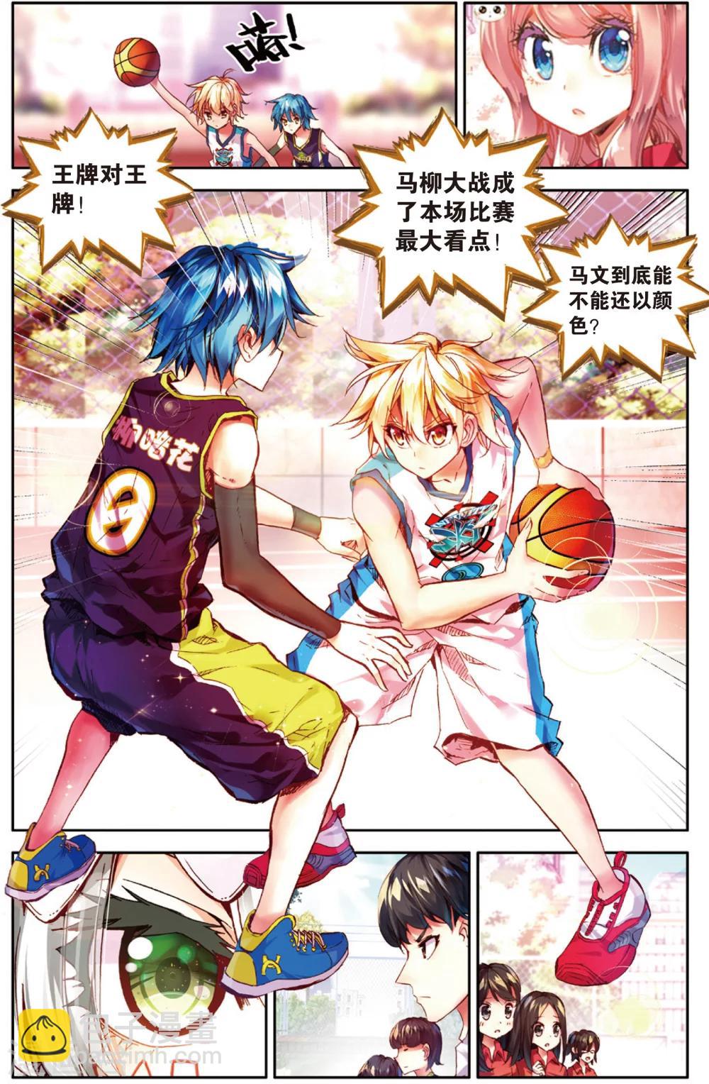 第35话 进攻发动机(1)-第35话