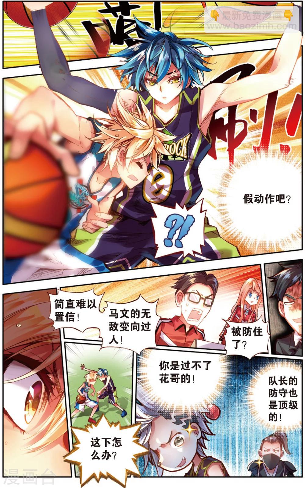 第35话 进攻发动机(1)-第35话