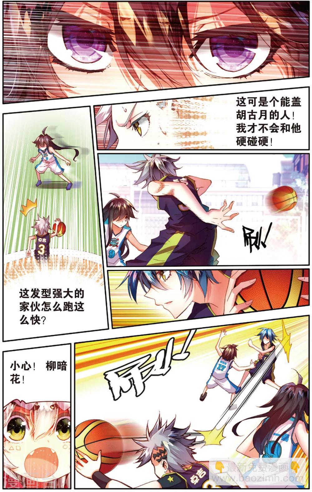 第35话 进攻发动机(1)-第35话