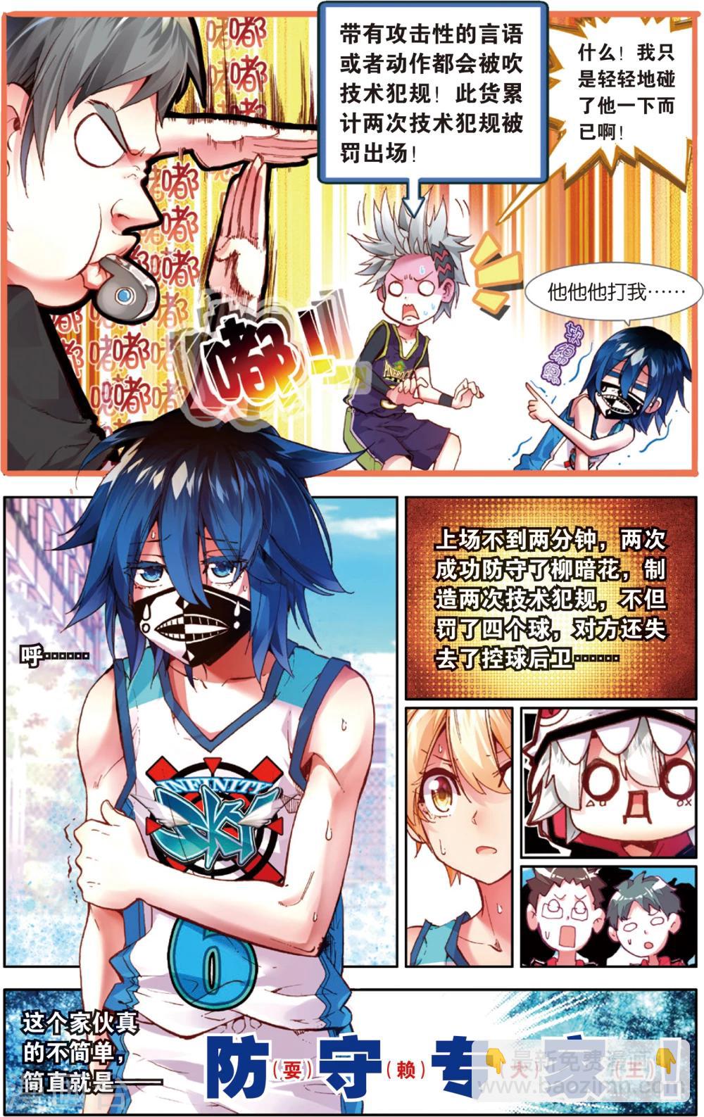 第39话 给他们点颜色看看！(1)-第39话