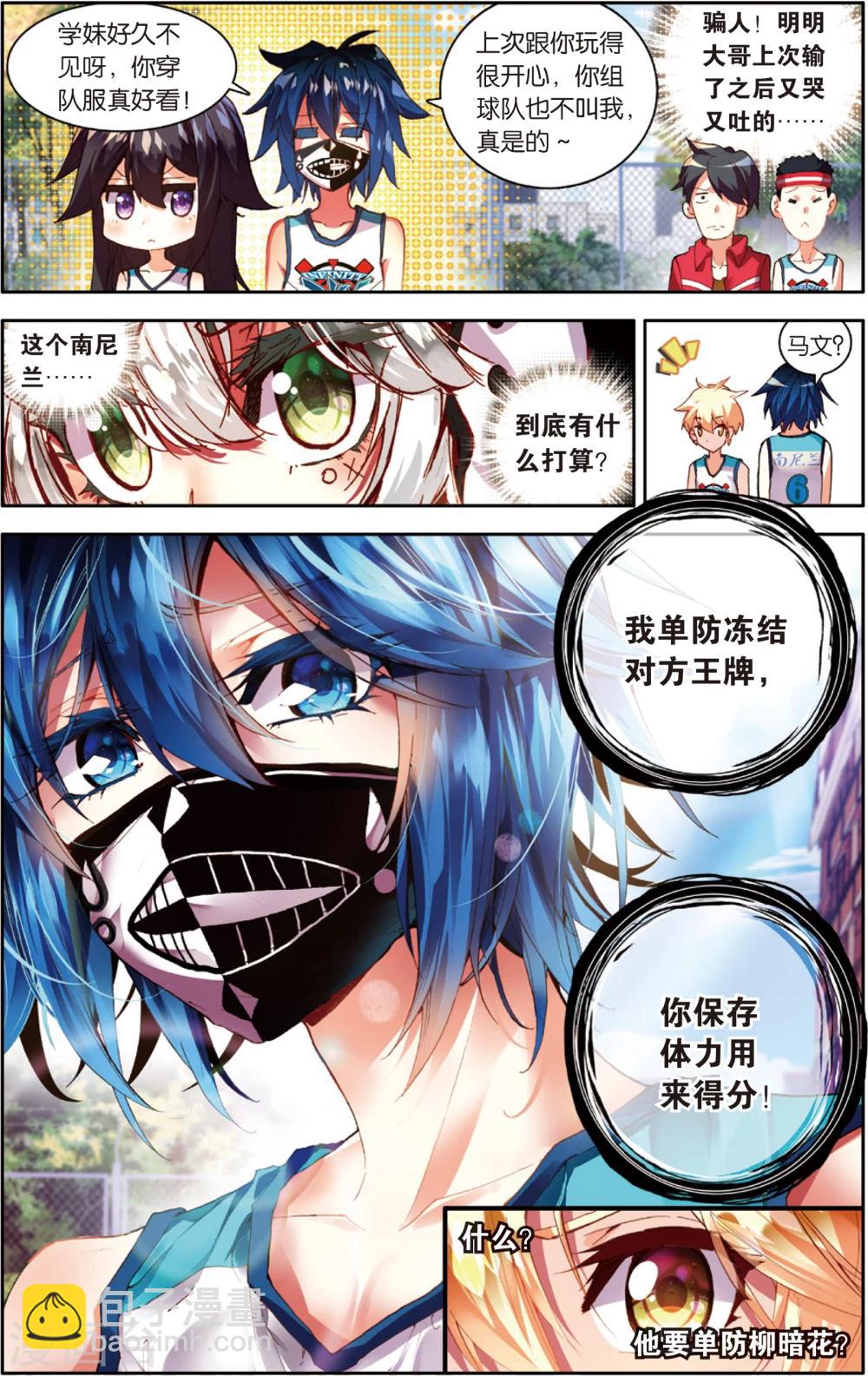 第39话 给他们点颜色看看！(1)-第39话