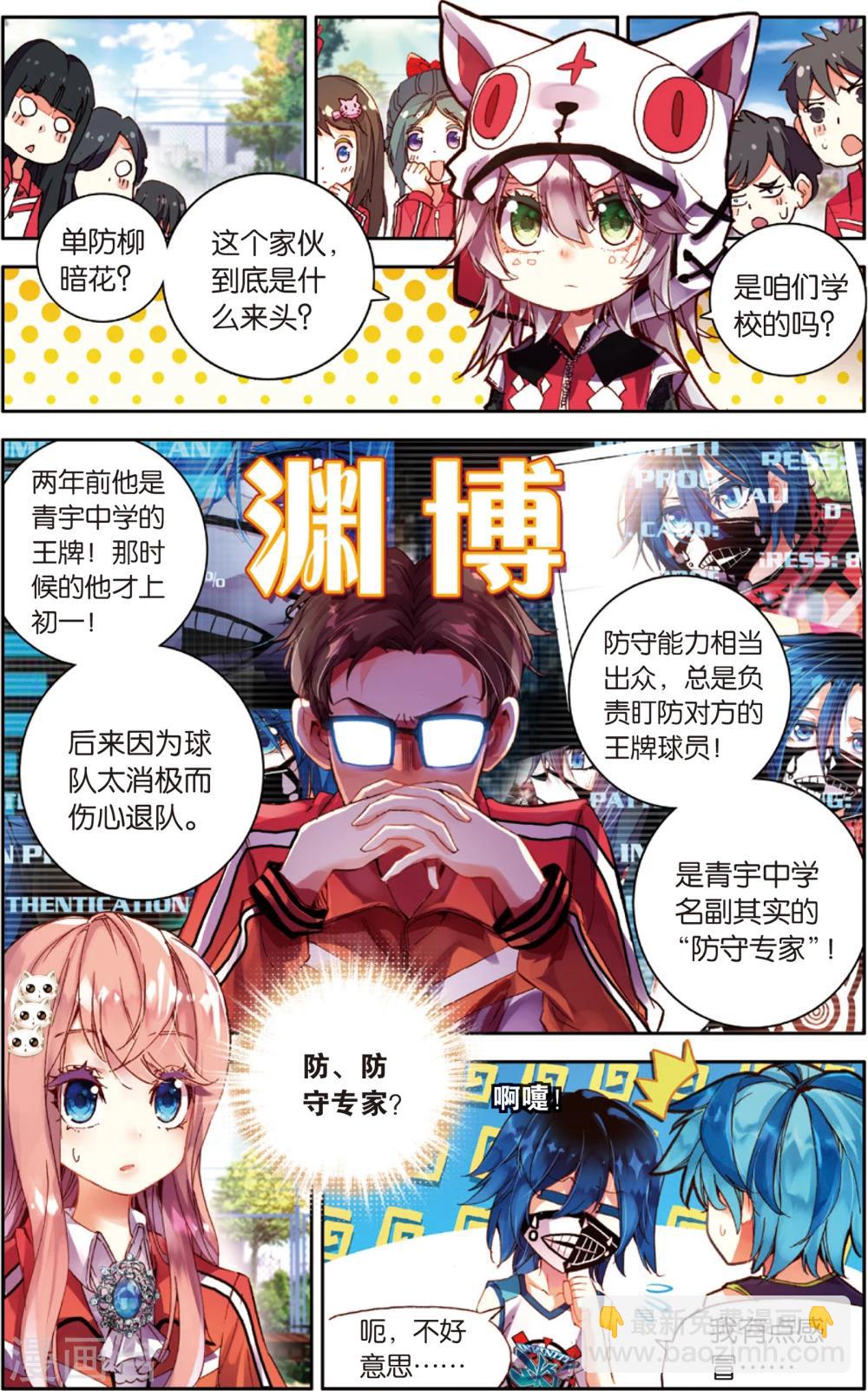 第39话 给他们点颜色看看！(1)-第39话