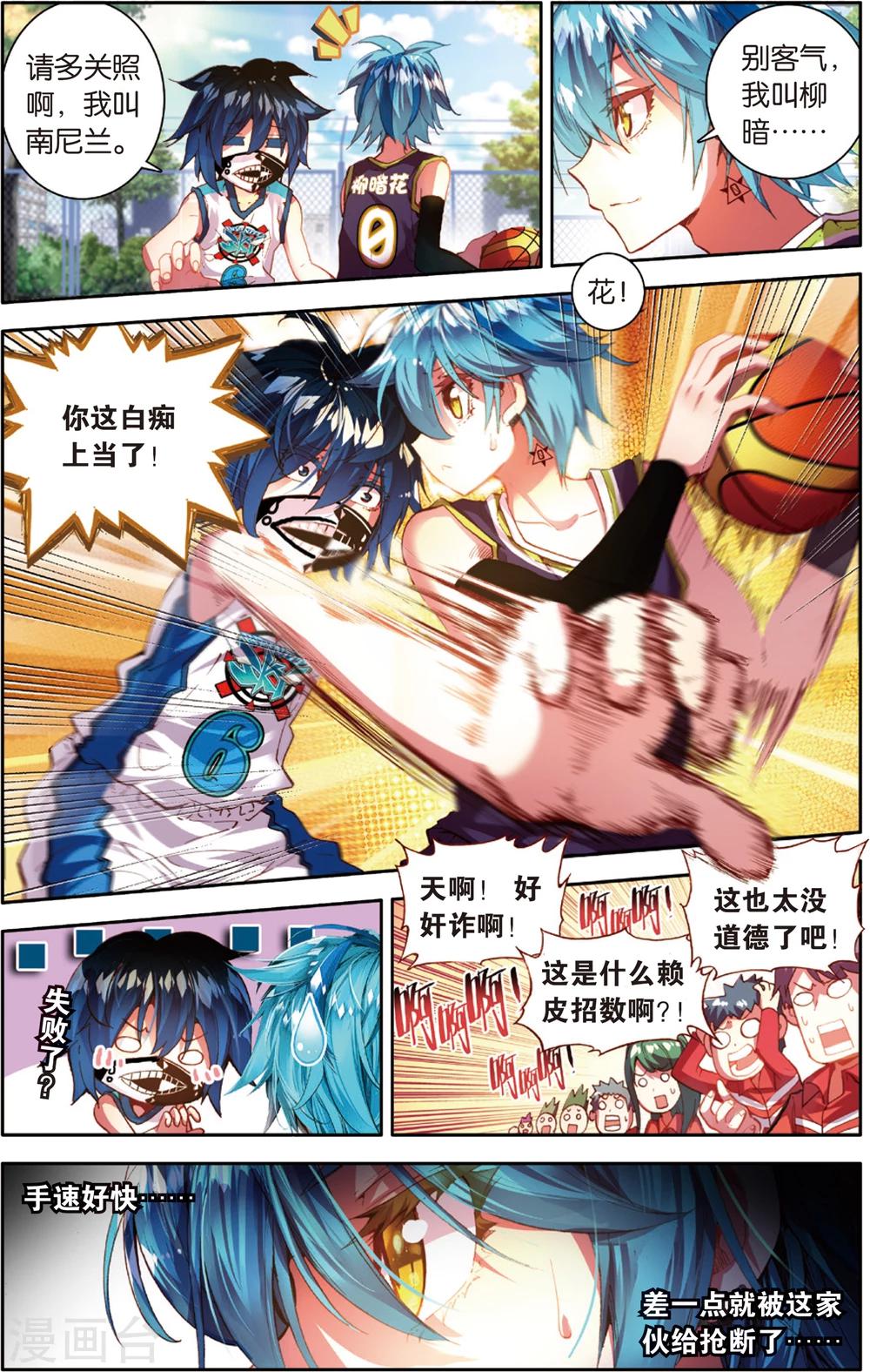 第39话 给他们点颜色看看！(1)-第39话