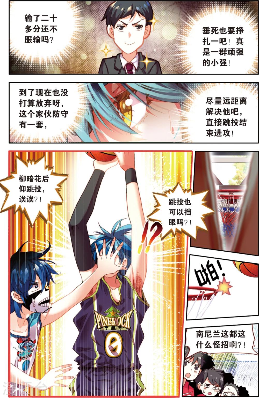 第39话 给他们点颜色看看！(1)-第39话