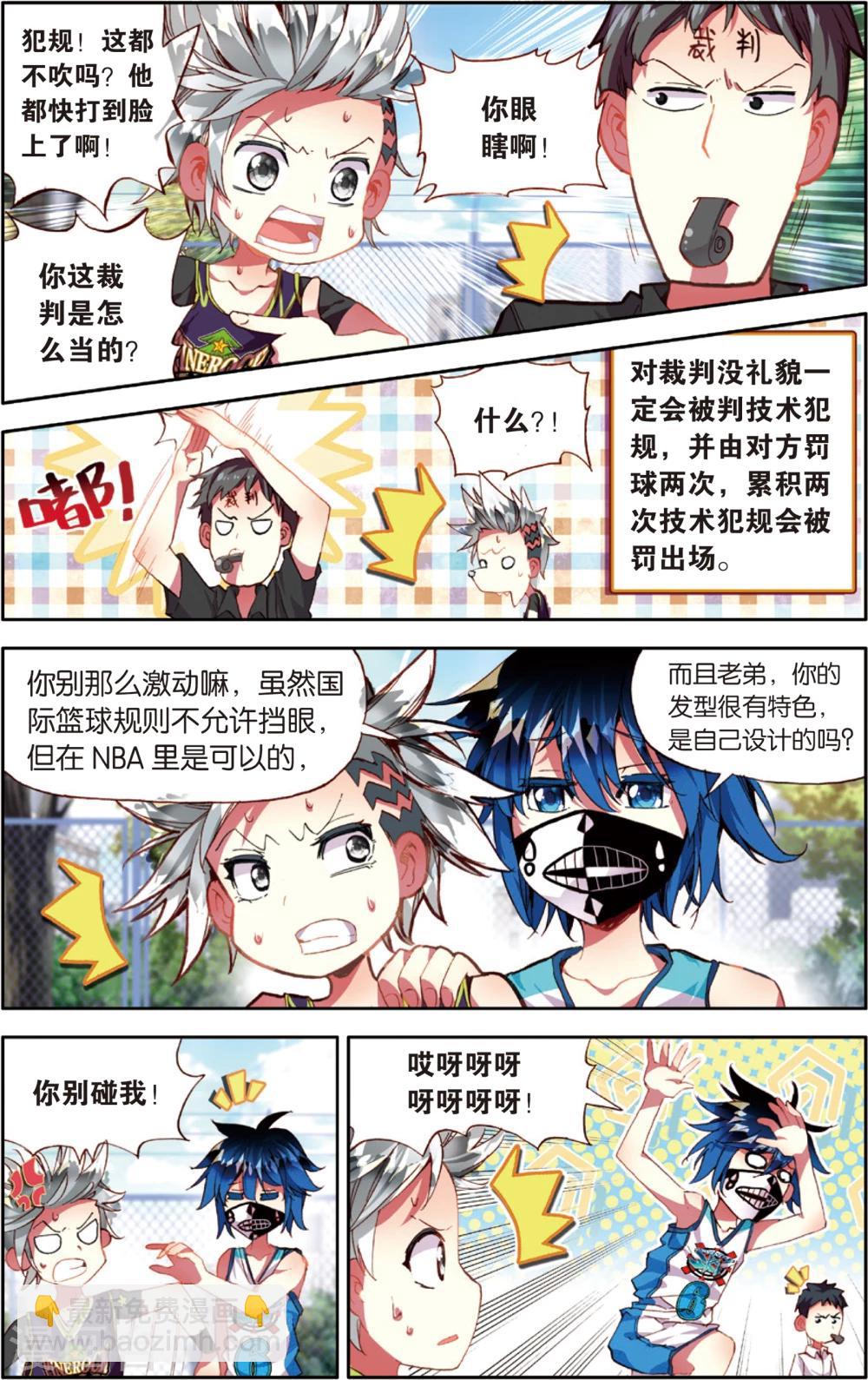 第39话 给他们点颜色看看！(1)-第39话