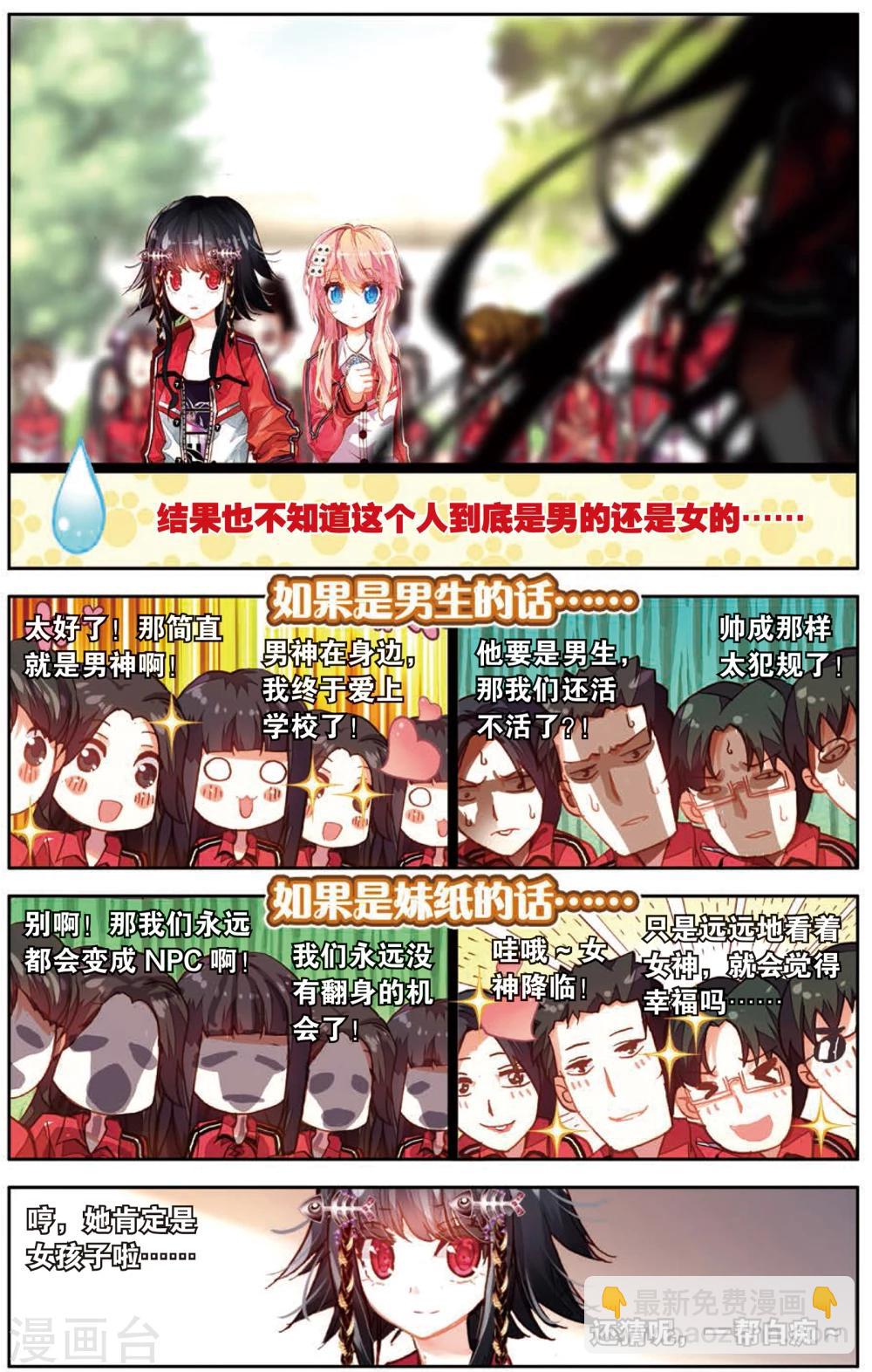 第5话 来跟我单挑啊(1)-第5话