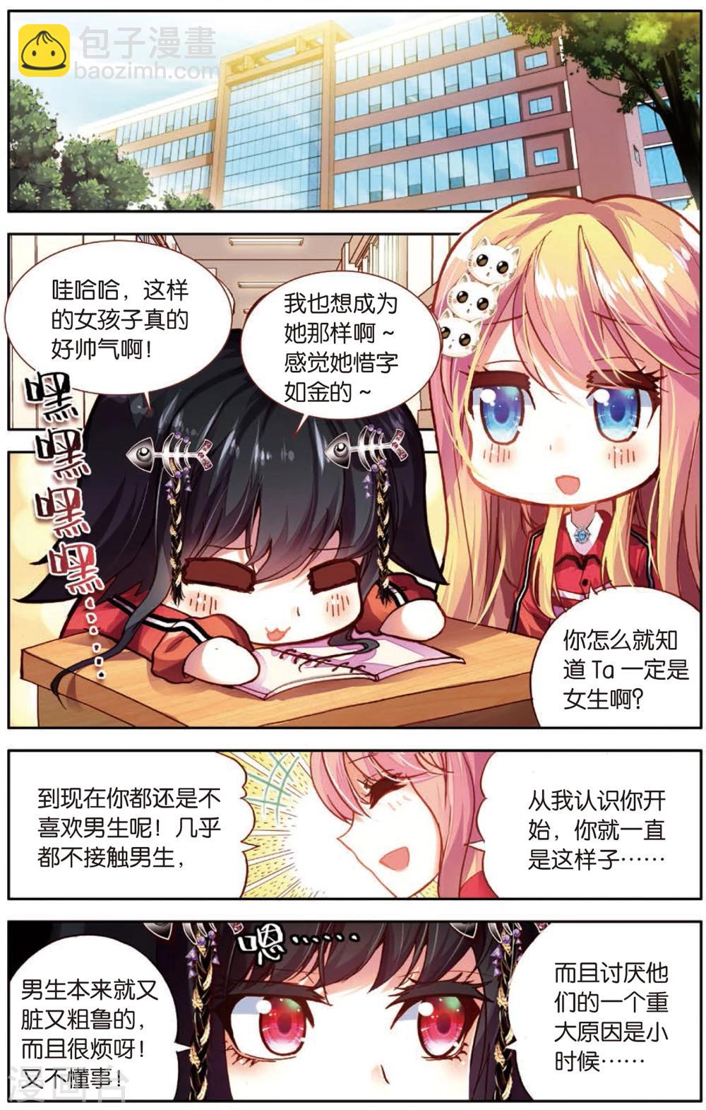 第5话 来跟我单挑啊(1)-第5话