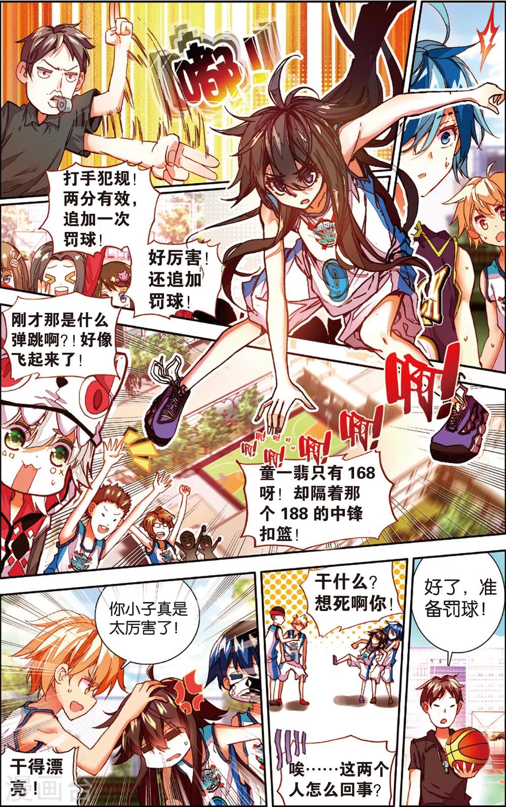 第41话 首吞败果(1)-第41话