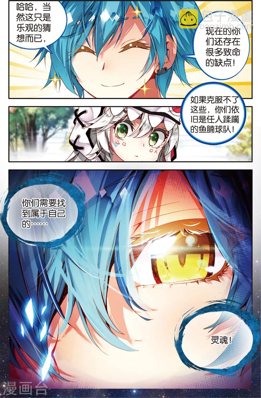 第41话 首吞败果(1)-第41话