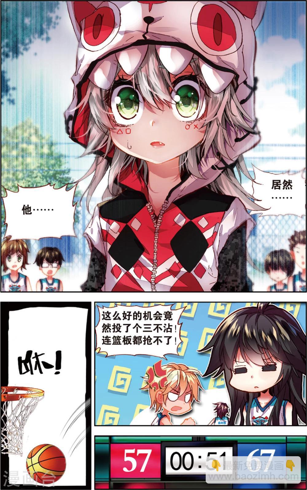 第41话 首吞败果(1)-第41话