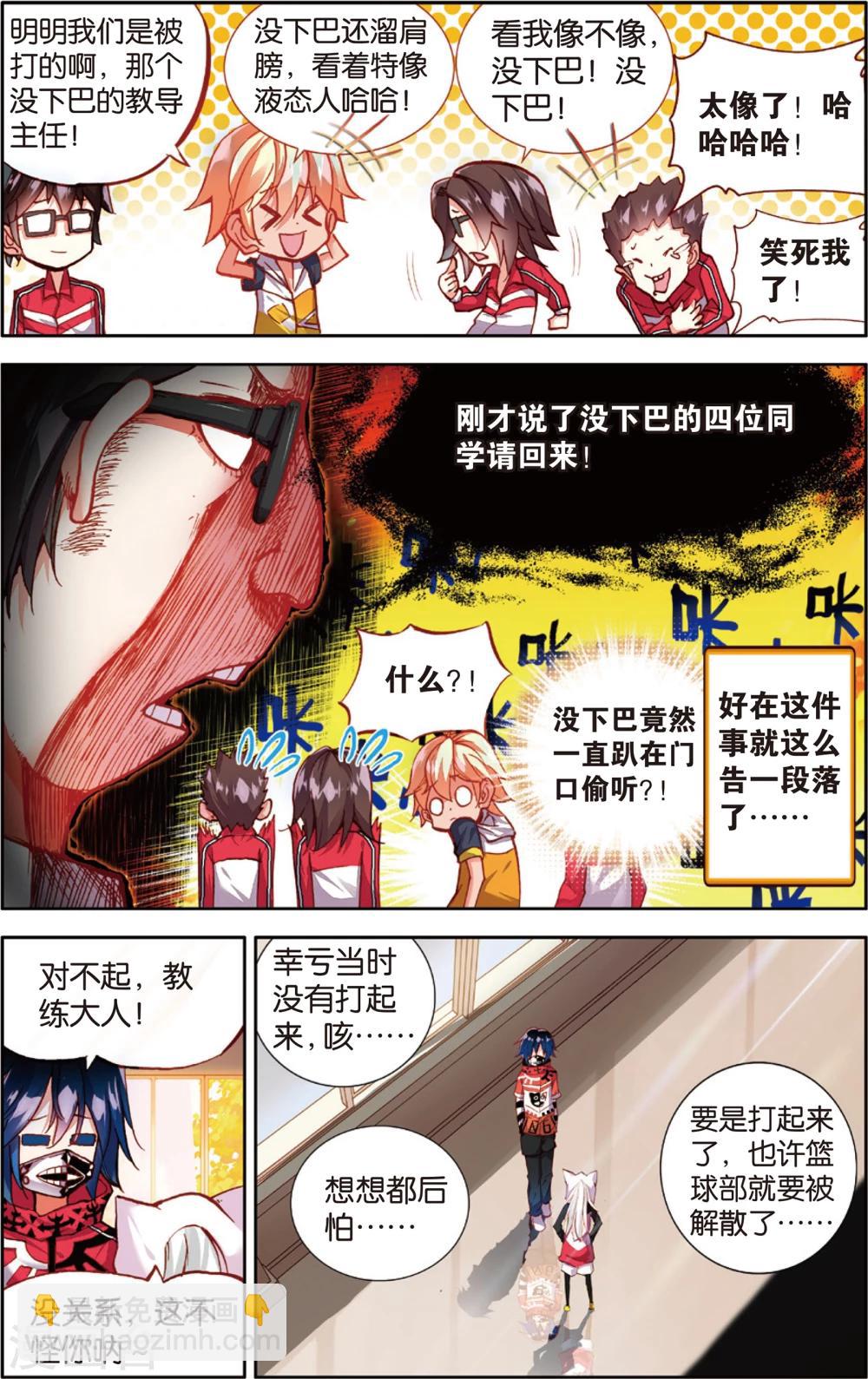 第47话 危机四伏?!(1)-第47话