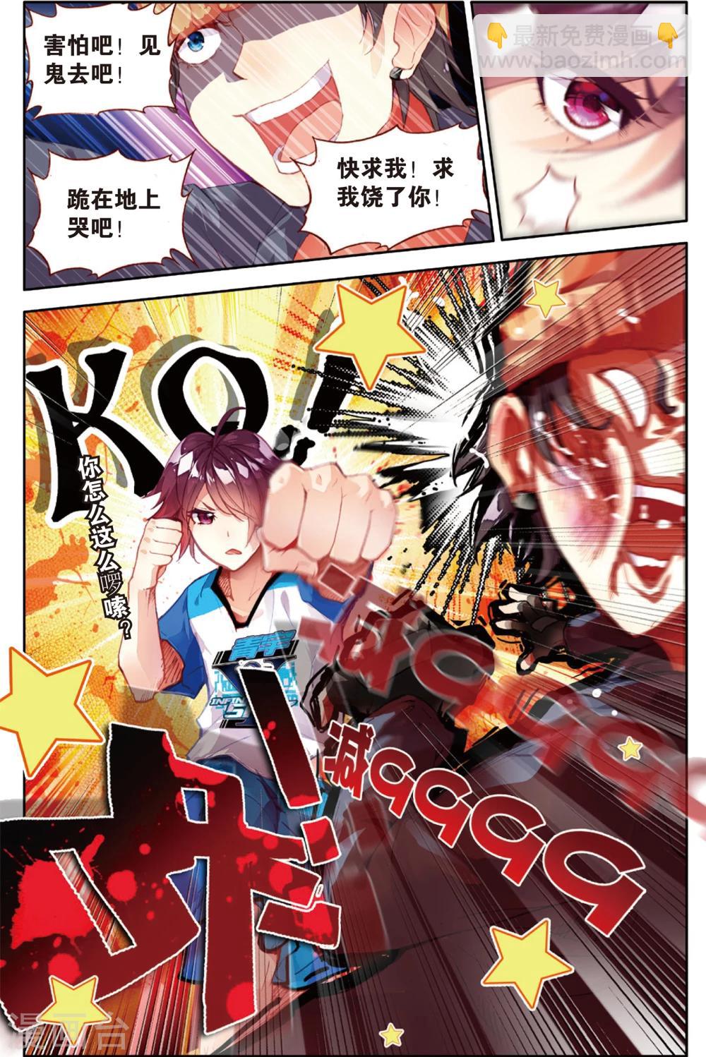 第47话 危机四伏?!(1)-第47话