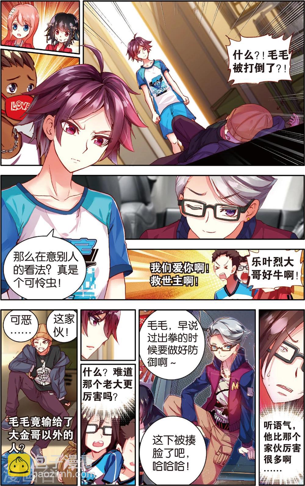 第47话 危机四伏?!(1)-第47话