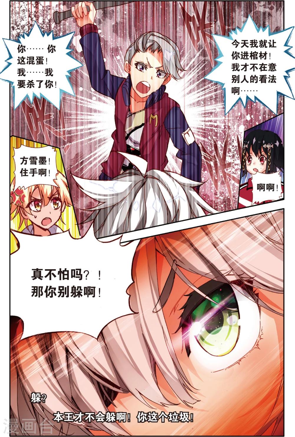 第49话 没有退路(1)-第49话